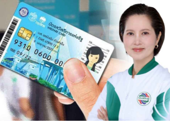 พลังประชารัฐ เปิดนโยบาย “บัตรประชารัฐ เอ็กซ์ตร้า” เพิ่มวงเงินเป็น 700 บาทต่อเดือน หวังลดความยากจน–กระตุ้นเศรษฐกิจฐานราก