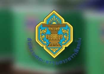 ถ้าต้องการ สั้นกว่านี้อีก, แนวข่าวด่วน, หรือ ยั่วแรงขึ้นสำหรับเพจการเมือง บอกมาได้เลย ผมปรับให้ตรงทันทีครับ