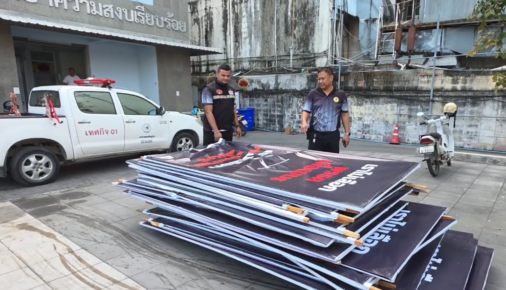 เทศกิจเทศบาลนครพิษณุโลก เร่งเก็บป้ายโจมตีพรรคการเมือง ผู้สมัครพรรคประชาชนแจ้ง กกต. ตรวจสอบ
