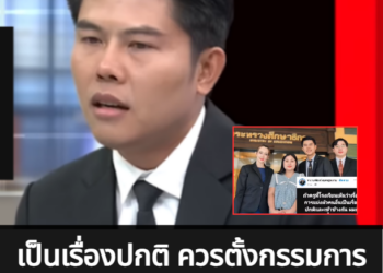 ‘ทนายพัฒน์’ โพสต์ฟาด! หากเพื่อนครูมองเรื่องแย่งผัวคนอื่นเป็นเรื่องปกติ ควรตั้งกรรมการสอบ สั่งออกให้หมด เด็กรุ่นใหม่รอเป็นครูอีกเพียบ