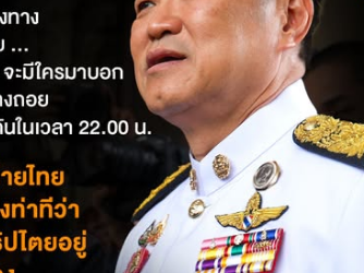 เบื้องลึกคำขู่สงคราม! ทำไมรัฐมนตรีกัมพูชาถึงสั่งห้ามเลือก “คนนี้” เผยความลับที่ไทยต้องรู้ก่อนจะสายเกินไป