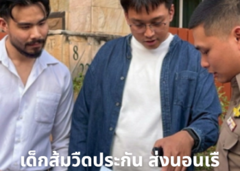 ผบช.ไซเบอร์ แจงเบื้องหลังจับกุม “รัชต์พงศ์ สร้อยสุวรรณ” ผู้สมัคร สส. พรรคประชาชน ตำรวจมีหลักฐานเส้นทางการเงินชัดเจนว่าเป็นเจ้าของเว็บพนัน เริ่มมาตั้งแต่ปี 65-66 จนร่ำรวยผิดปกติ