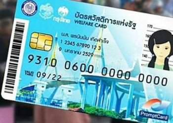 ตรวจเข้ม! กรมพัฒนาธุรกิจเผย 10 วัน เจอผู้ถือบัตรคนจน 200 ราย โผล่จดตั้งบริษัท จ่อคัดชื่อทิ้ง 